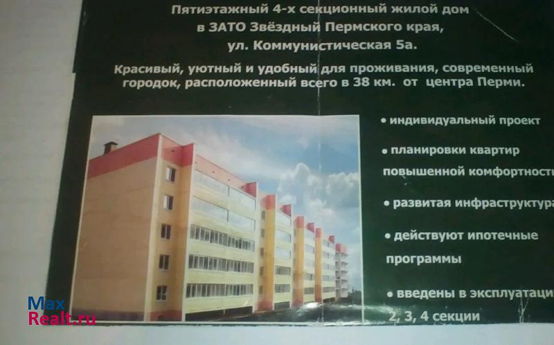 посёлок городского типа Звёздный Звездный квартира