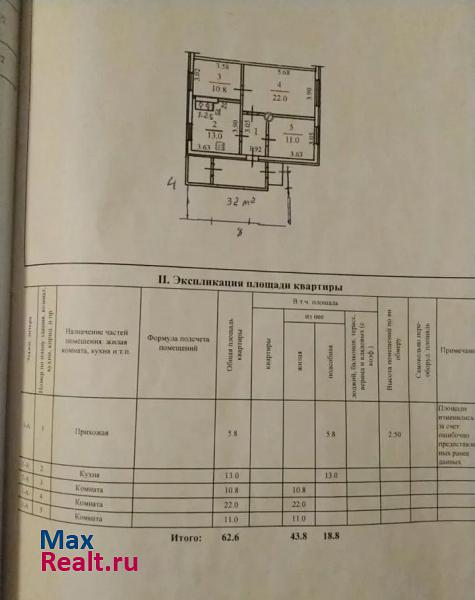 купить частный дом Пыталово деревня Гривы