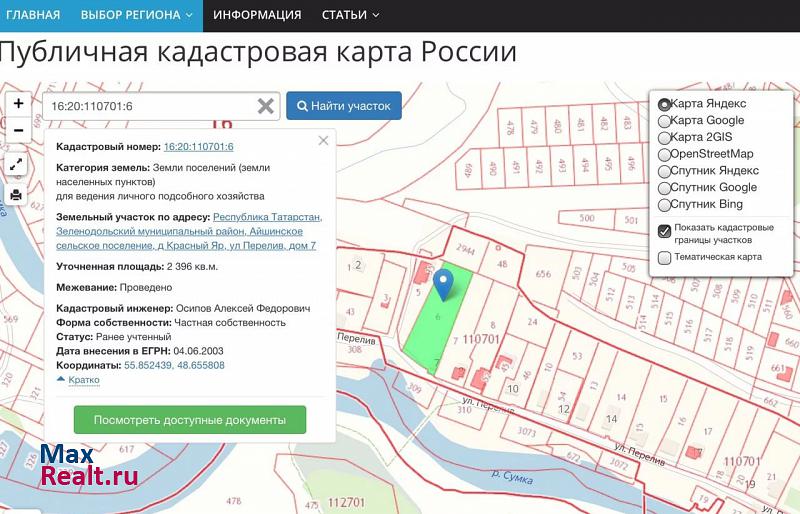 купить частный дом Васильево Зеленодольский район, деревня Красный Яр, улица Перелив, 7