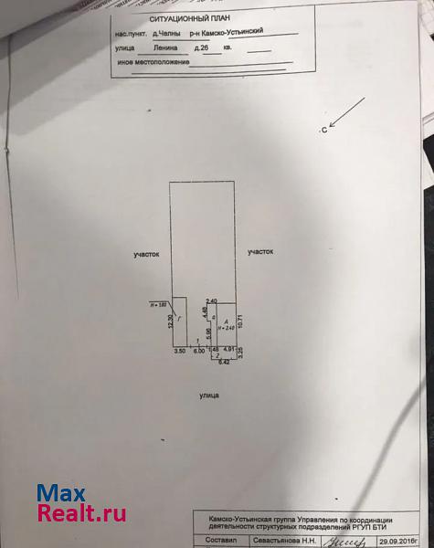 купить частный дом Камское Устье деревня Челны