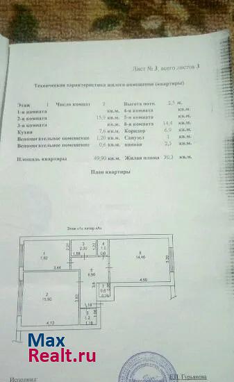 Удмуртская Республика, деревня Сизяшур Малая Пурга квартира