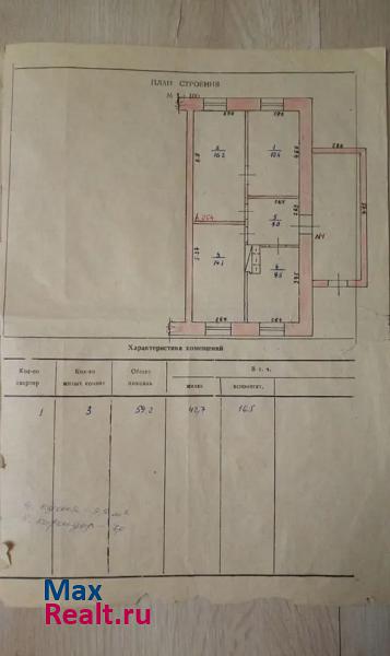 купить частный дом Инской посёлок городского типа Инской