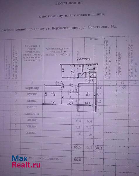 Енисейский район, село Верхнепашино, Советская улица Енисейск квартира