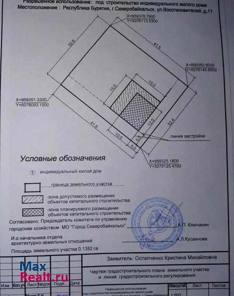 купить частный дом Северобайкальск