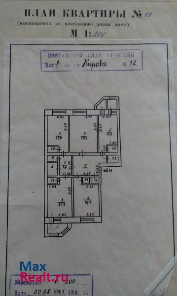 ул Кирова, 12 Горнозаводск квартира