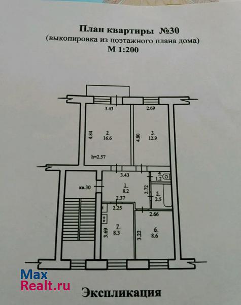 ул 30 лет ВЛКСМ д.103 Татарск квартира