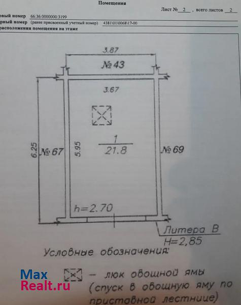 купить гараж Ожерелье садовое товарищество Фольга