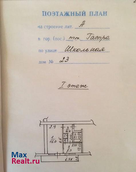 посёлок городского типа Гаспра, Школьная улица, 23 Гаспра квартира