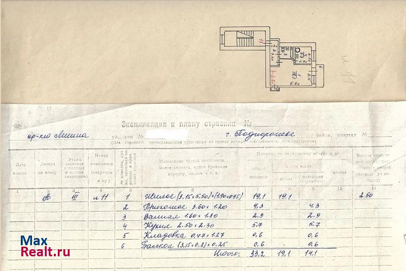 проспект Ленина, 16А Подпорожье квартира