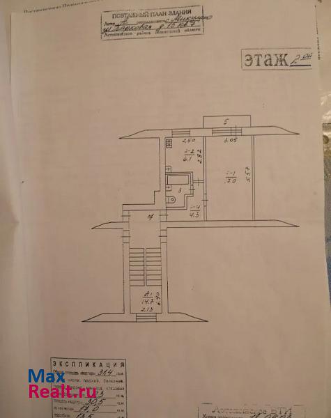 городской округ Лотошино, село Микулино Лотошино квартира