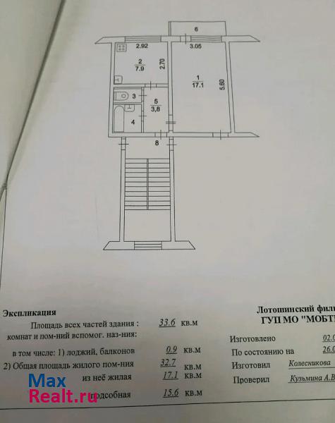 посёлок Кировский Лотошино квартира