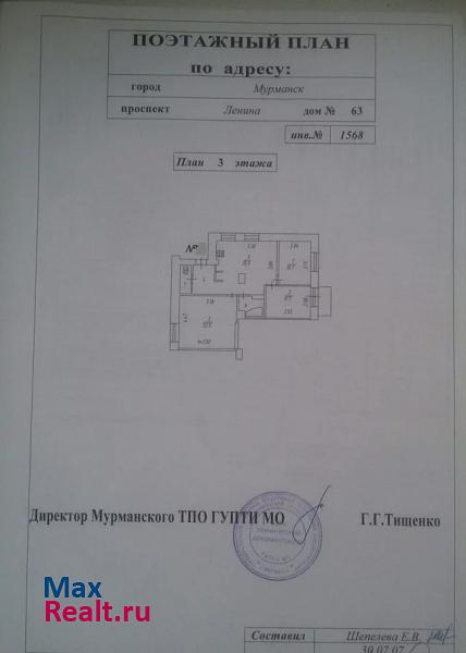 пр.Ленина дом 63 Мурманск квартира