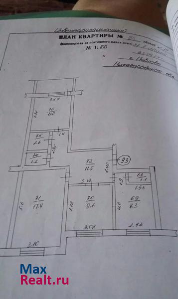 ул 8 Марта, 19 Павлово квартира