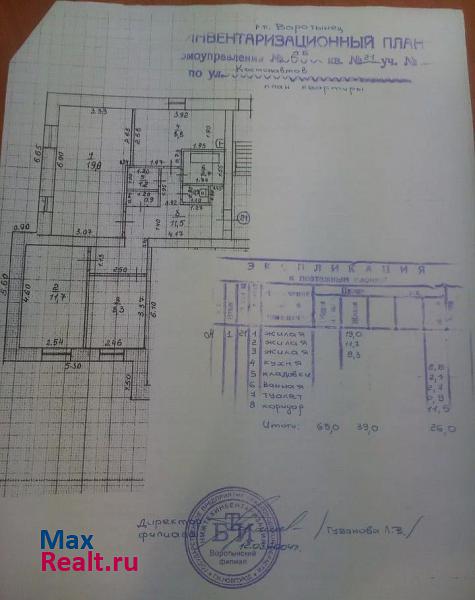 поселок городского типа Воротынец Воротынец квартира