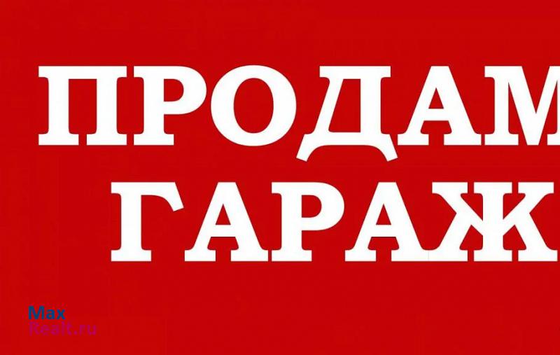 купить гараж Безенчук Безенчукский район, посёлок городского типа Безенчук