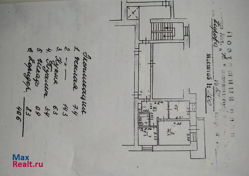 улица Кирова, 82 Усть-Кут квартира