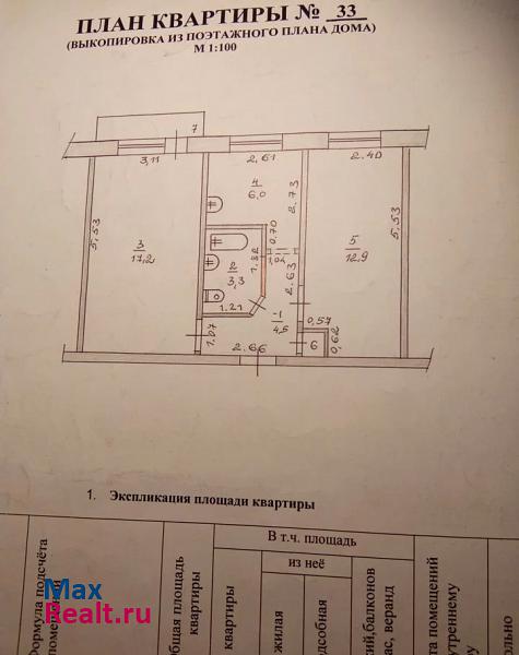 Тюменская область, Ханты-Мансийский автономный округ, 1-й микрорайон, 8 Пыть-Ях квартира