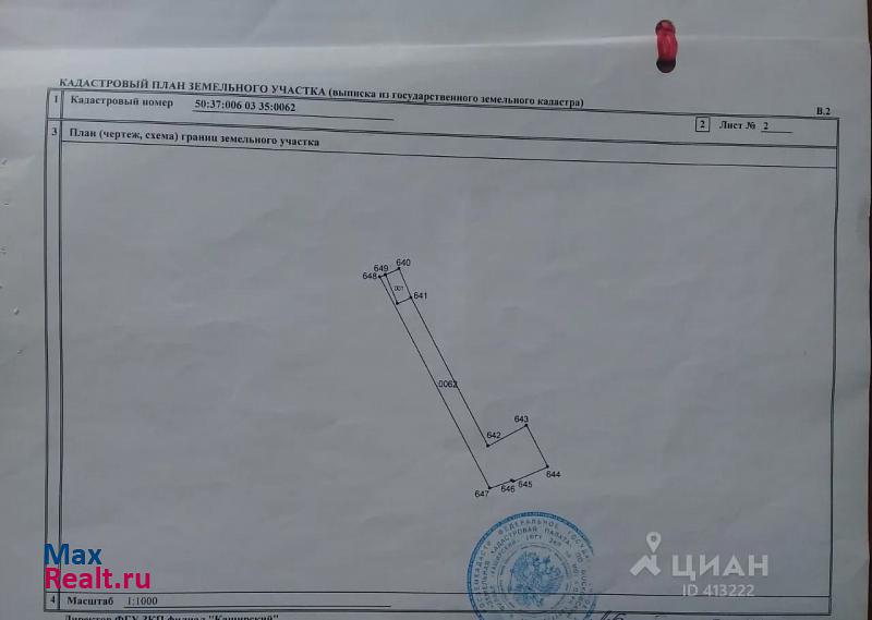 купить частный дом Кашира микрорайон Кашира-1, Крестьянская улица