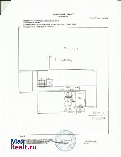 посёлок городского типа Шушенское, 3-й микрорайон, 3 Шушенское квартира