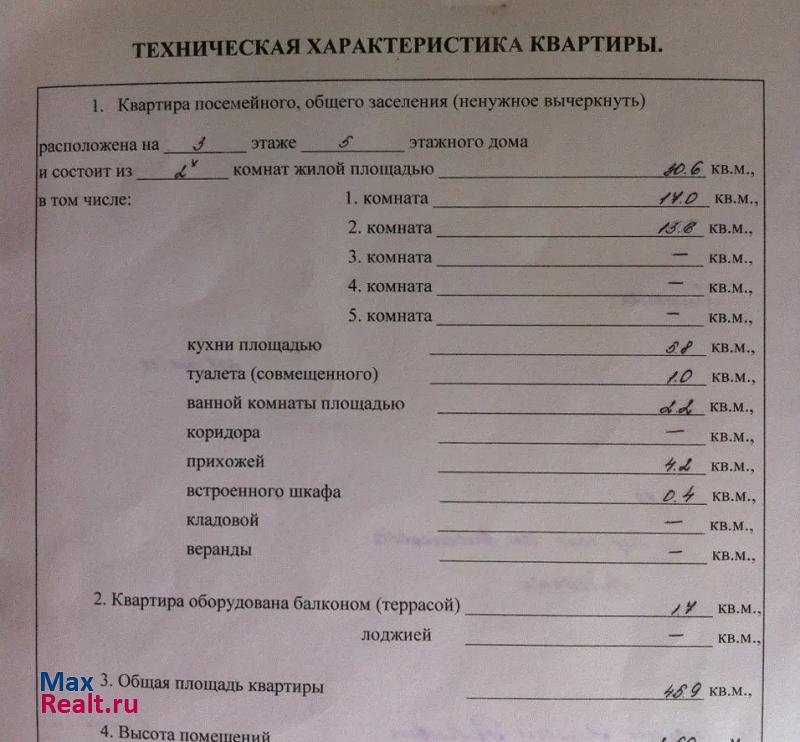 микрорайон имени Генерала Васильева, 9 Армянск квартира