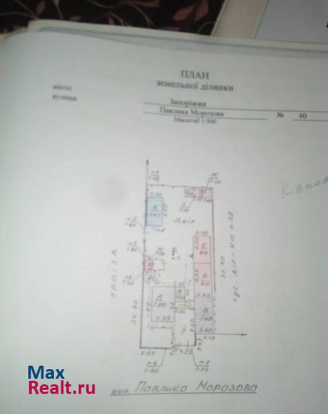 купить частный дом Армянск Запорожье, улица Ивана Чупилко, 40