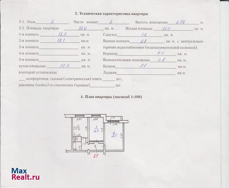 Удмуртская Республика, Пролетарская улица, 31Г Воткинск квартира