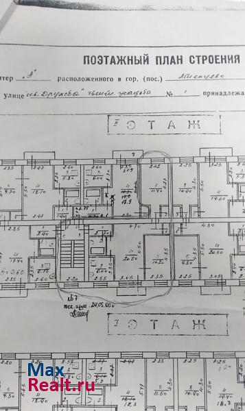 село Атепцево, Совхозная улица, 1 Наро-Фоминск квартира