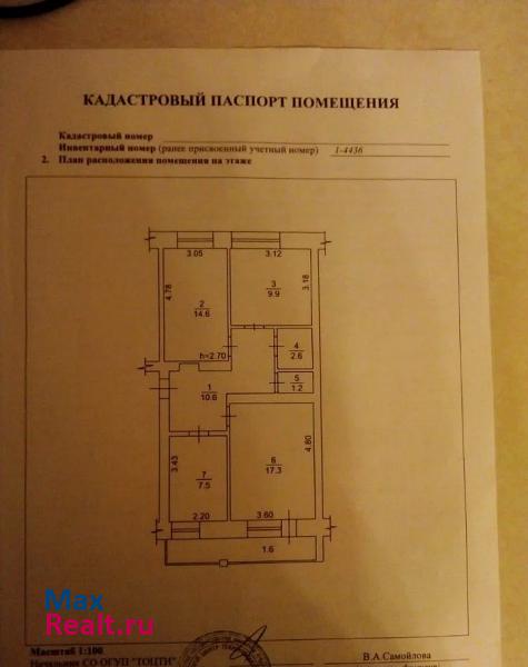 микрорайон 3ГГ, 22 Стрежевой квартира