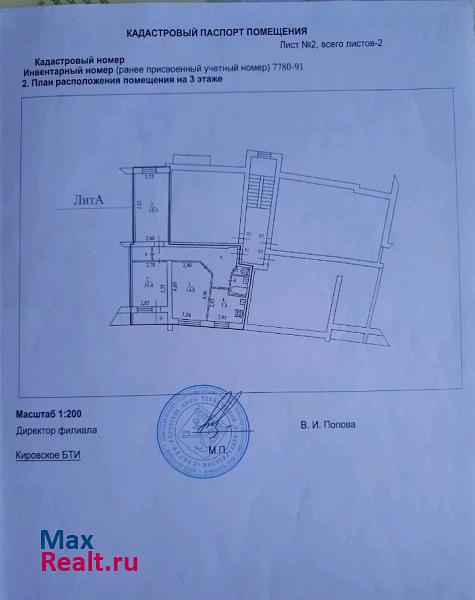 Отрадненское городское поселение, Вокзальная улица, 6 Отрадное квартира