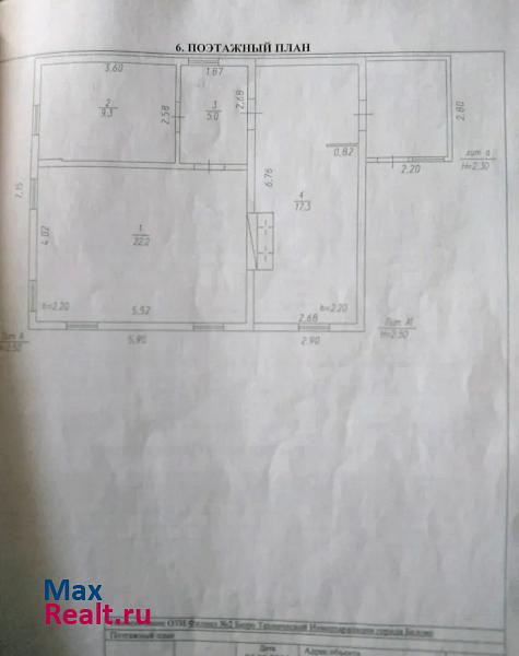 купить частный дом Белово Коммунистическая улица, 244