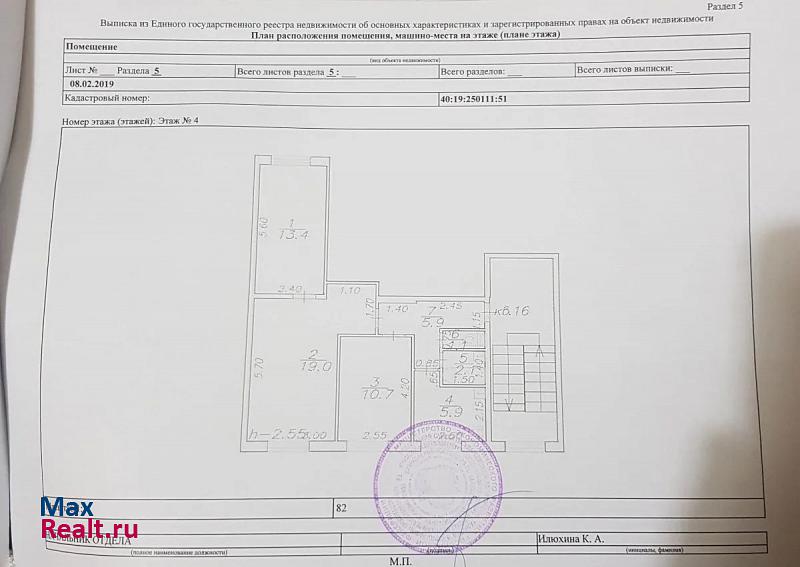 посёлок городского типа Середейский, Пионерская улица Сухиничи квартира