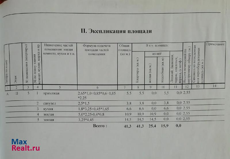 улица Белинского, 29 Темников квартира