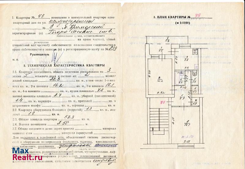 посёлок городского типа Приморский, Железнодорожная улица, 9 Приморский квартира