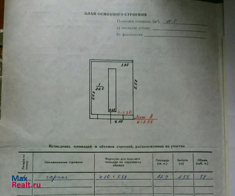 купить гараж Сокольники Новомосковск, микрорайон Сокольники, Строительная улица, 20