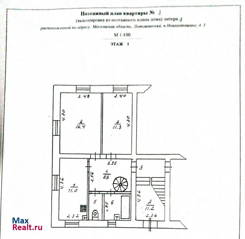 посёлок Новолотошино, 3 Лотошино квартира