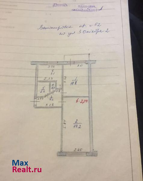 улица 3-го Октября, 2 Октябрьск купить квартиру