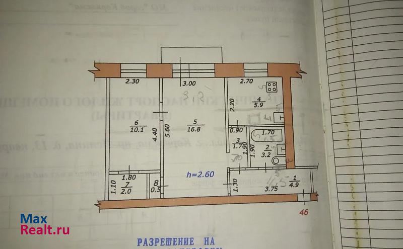 проспект Ленина, 13 Коряжма квартира