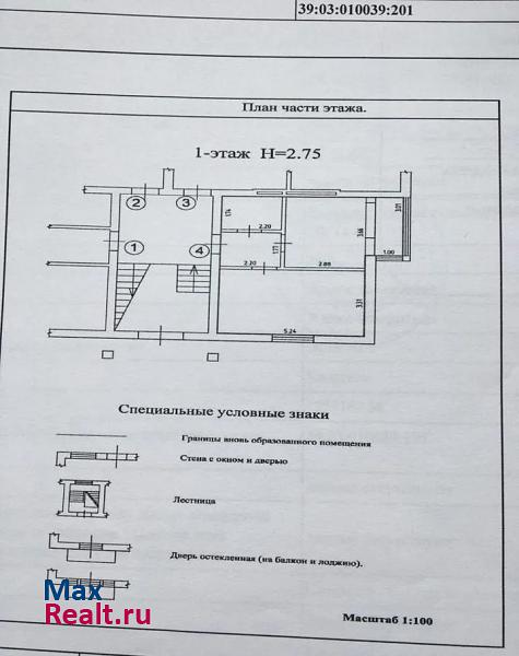 Гурьевск квартира