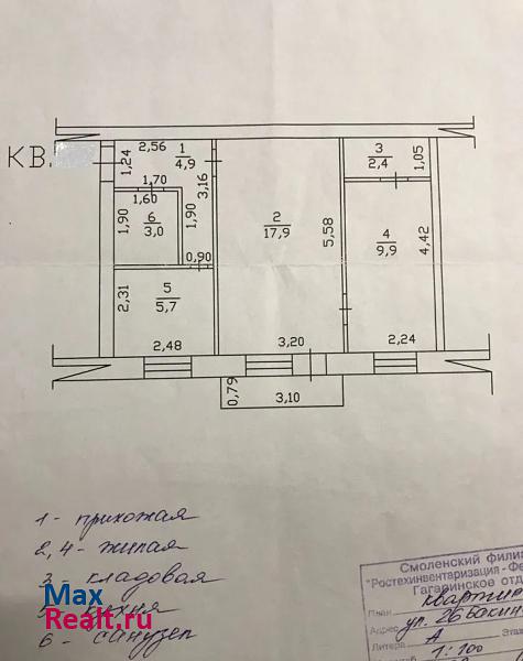 улица 26 Бакинских Комиссаров, 9 Гагарин квартира