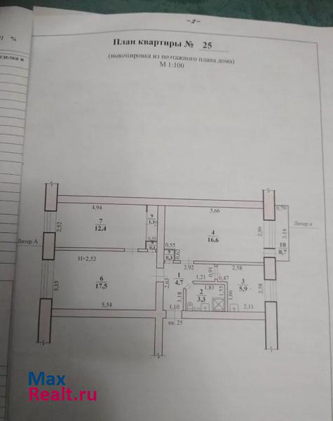 Борзя купить квартиру