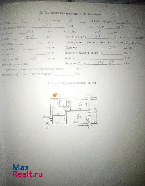 Удмуртская Республика, улица Орджоникидзе, 6 Воткинск квартира