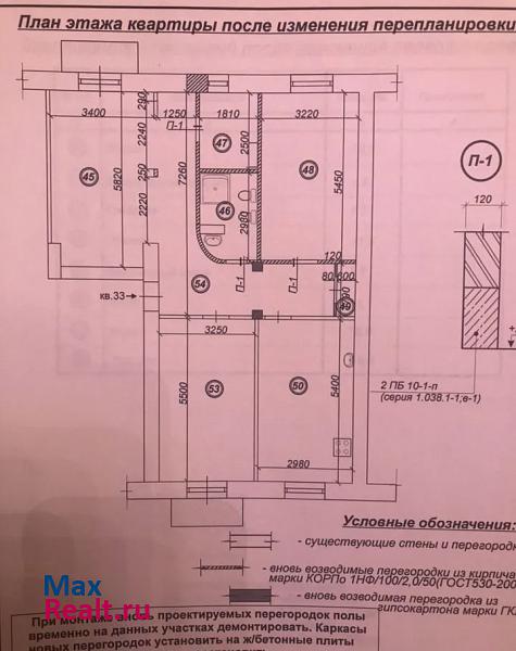 Коммунистическая улица, 47А Новокуйбышевск квартира