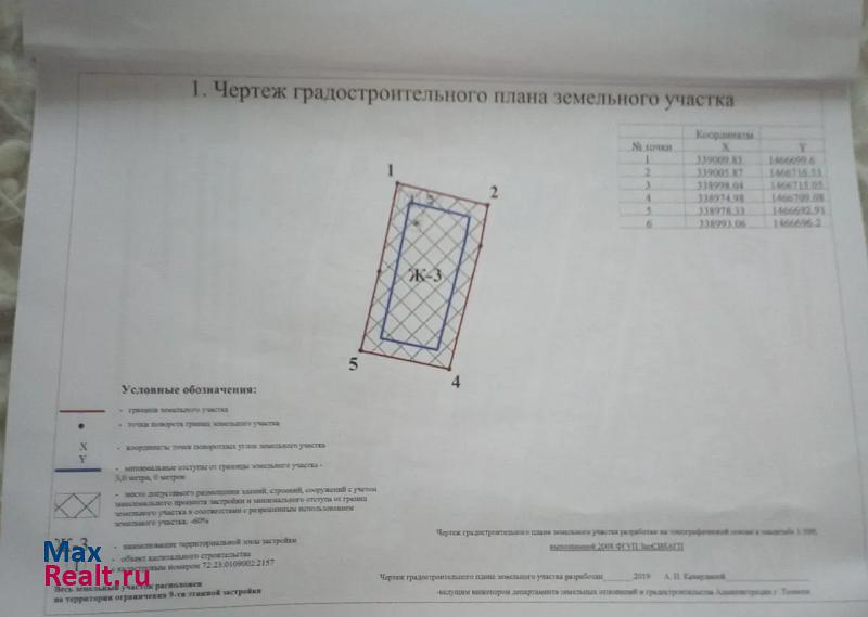 Тюмень микрорайон Зарека, Челябинская улица, 16 частные дома