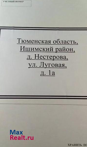 Ишим Ишимский район, деревня Нестерова продажа частного дома