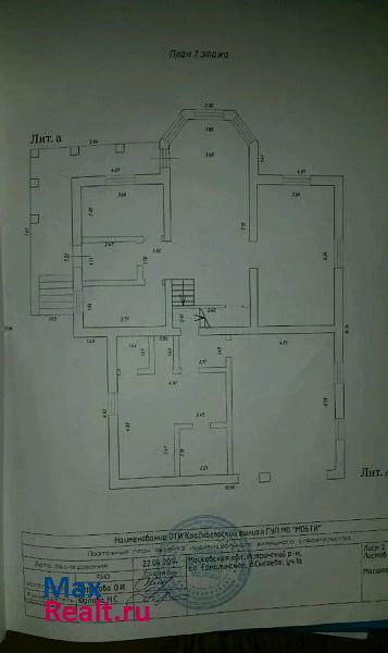 Истра деревня Сысоево, Солнечная улица, 1 продажа частного дома