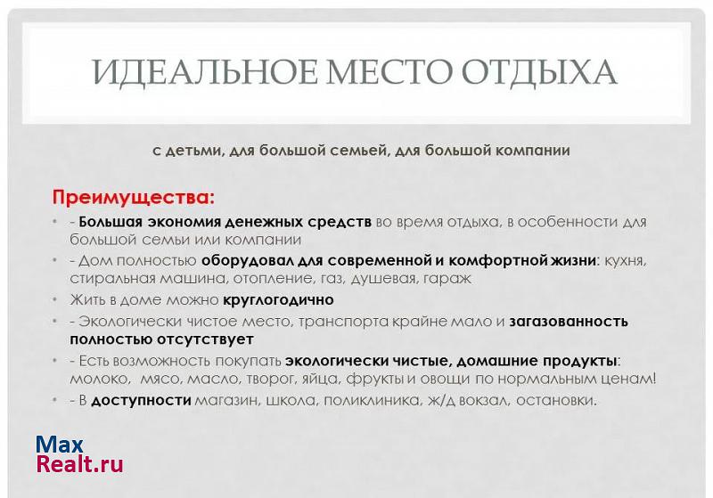 Керчь городской округ Керчь продажа частного дома