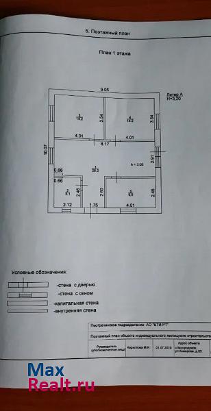 Казань Богородское сельское поселение, Пестречинский район