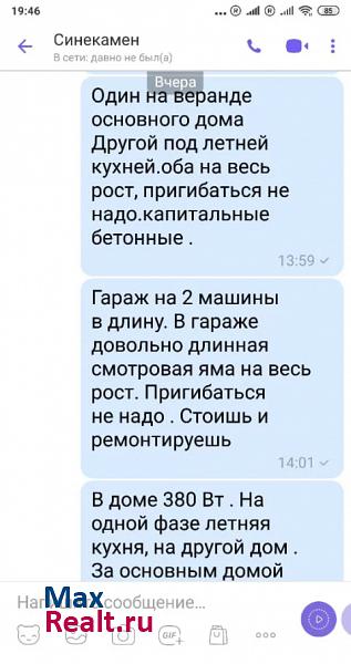 Феодосия Журавское сельское поселение, село Журавки продажа частного дома