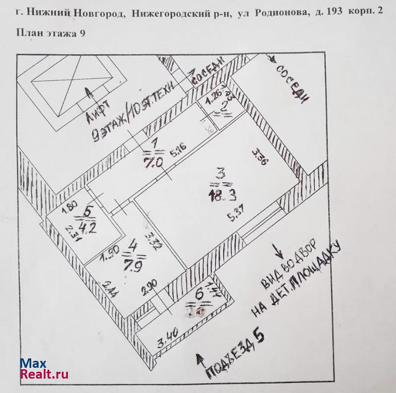 улица Родионова, 193к2 Нижний Новгород купить квартиру