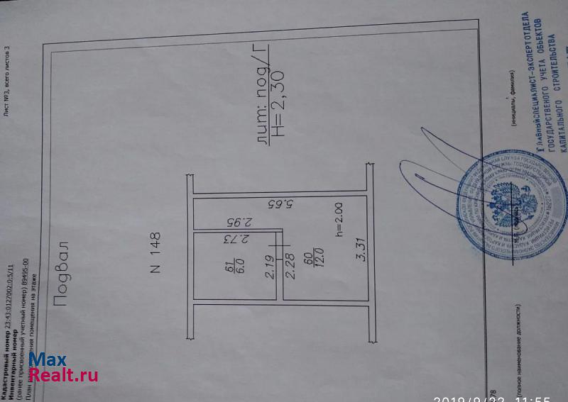 купить гараж Краснодар микрорайон Авиагородок